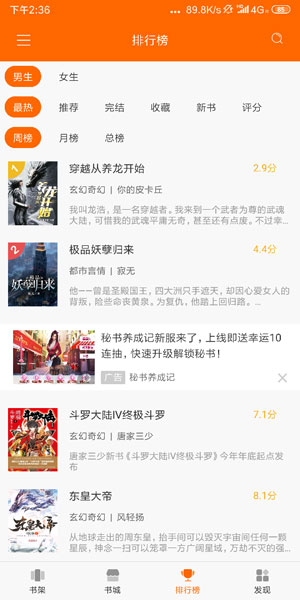 顶点小说软件下载