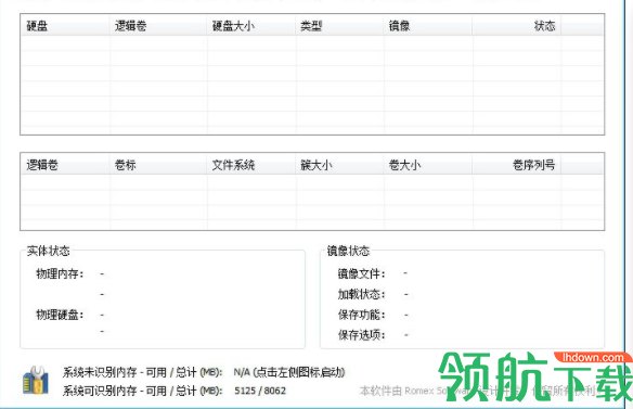 PrioRamdiskServerEdition中文破解版