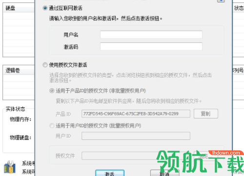 PrioRamdiskServerEdition中文破解版