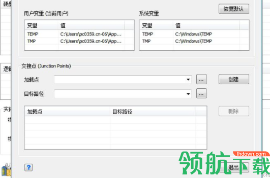PrioRamdiskServerEdition中文破解版