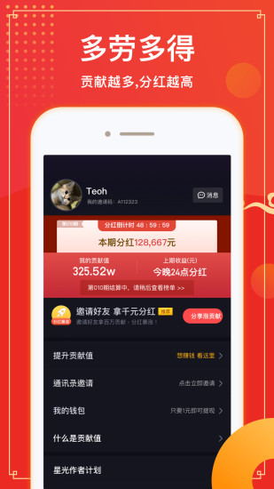趣多拍手机版下载