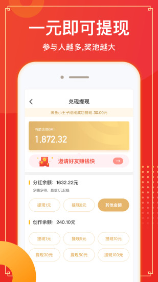 趣多拍手机版下载