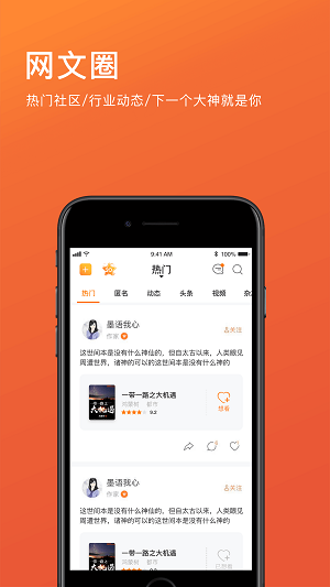 橙瓜码字下载
