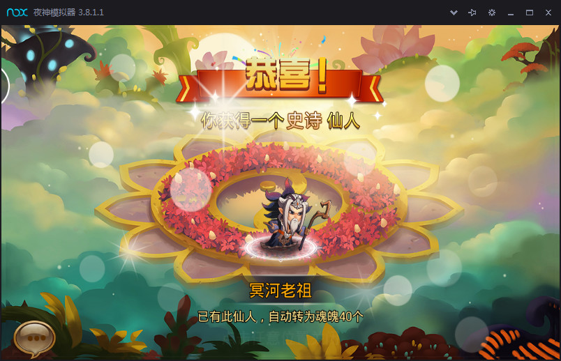 全民西游2安卓版