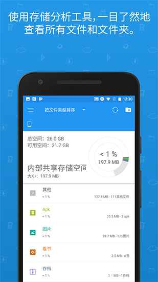 文件管理