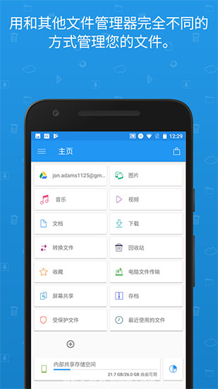 文件管理