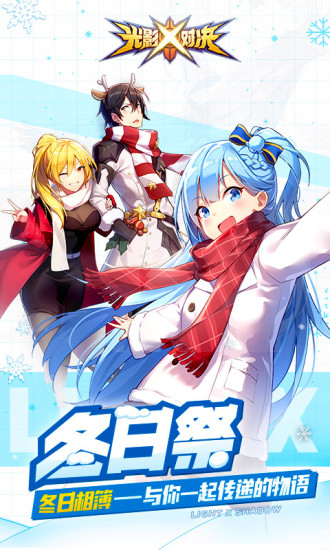 光影对决安卓版