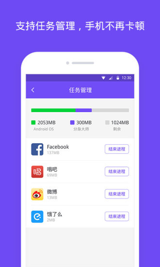 分身大师手机下载