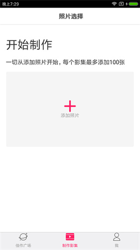 小年糕app软件下载