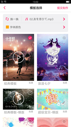 小年糕app软件下载