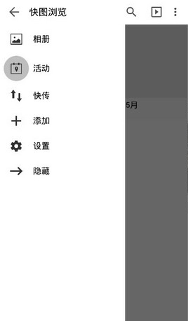 快图浏览手机软件