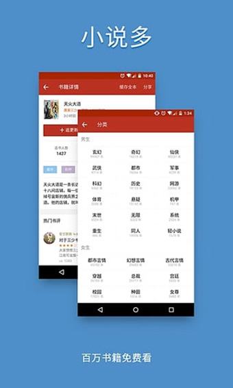 追书神器免费版