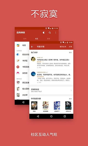 追书神器免费版