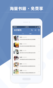 老子搜书安卓版下载