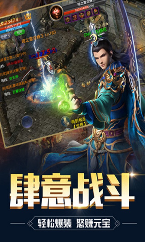 热血巅峰传奇