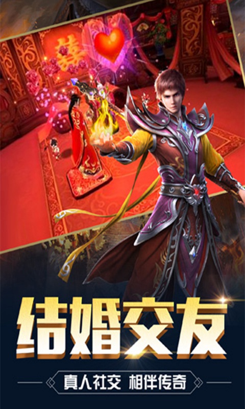 热血巅峰传奇