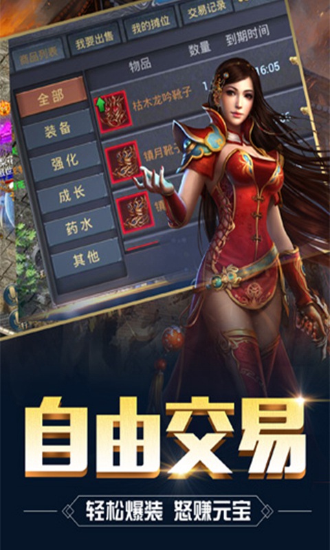 热血巅峰传奇