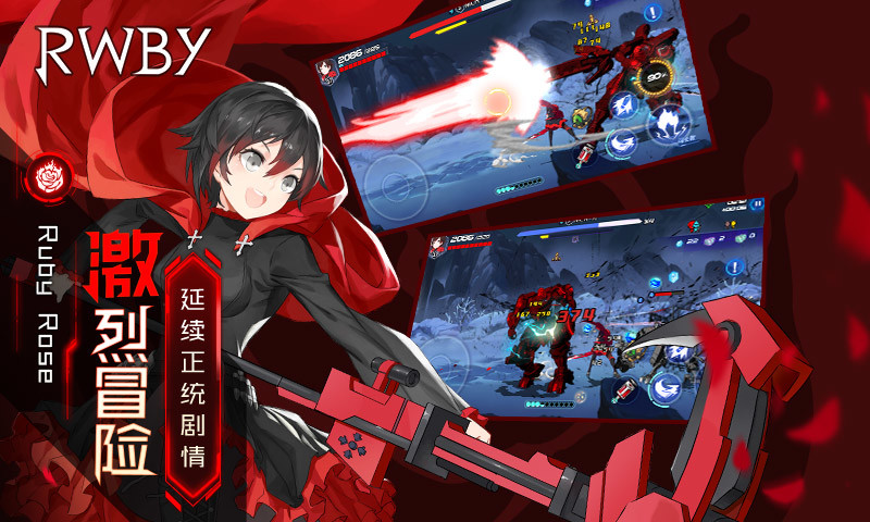 瑰雪黑阳:RWBY安卓版