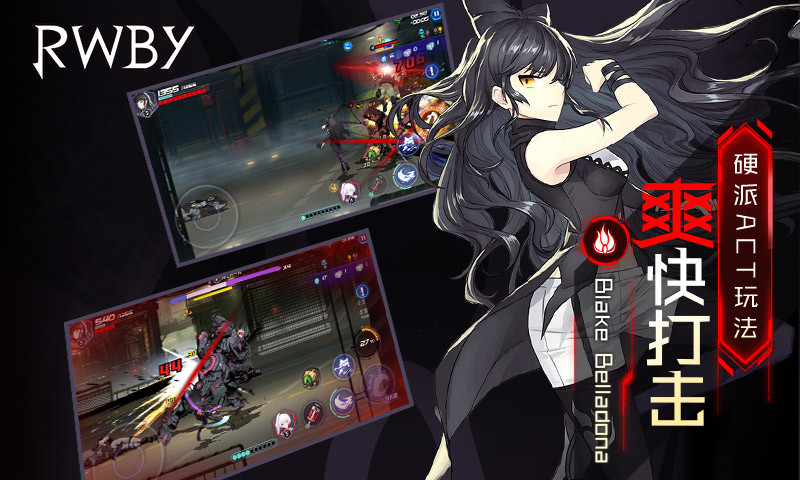 瑰雪黑阳:RWBY安卓版