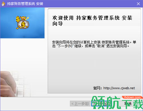 持家账务管理软件官方版