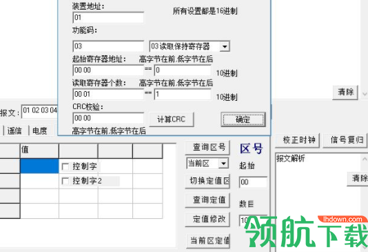 MODBUSRTU主站测试工具官方版