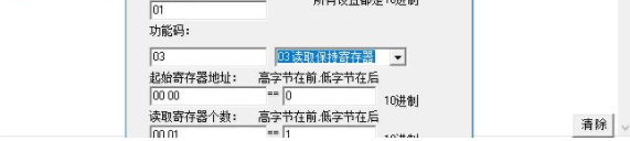 MODBUSRTU主站测试工具官方版