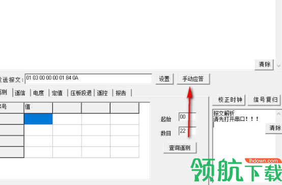 MODBUSRTU主站测试工具官方版