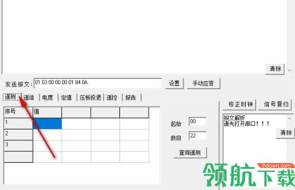 MODBUSRTU主站测试工具官方版