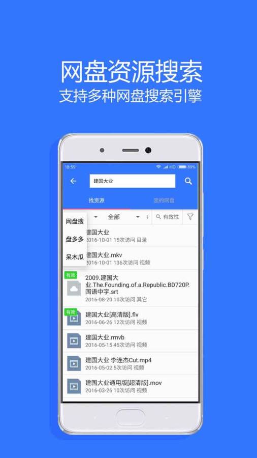 山寨云不限速破解版