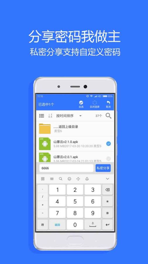 山寨云不限速破解版