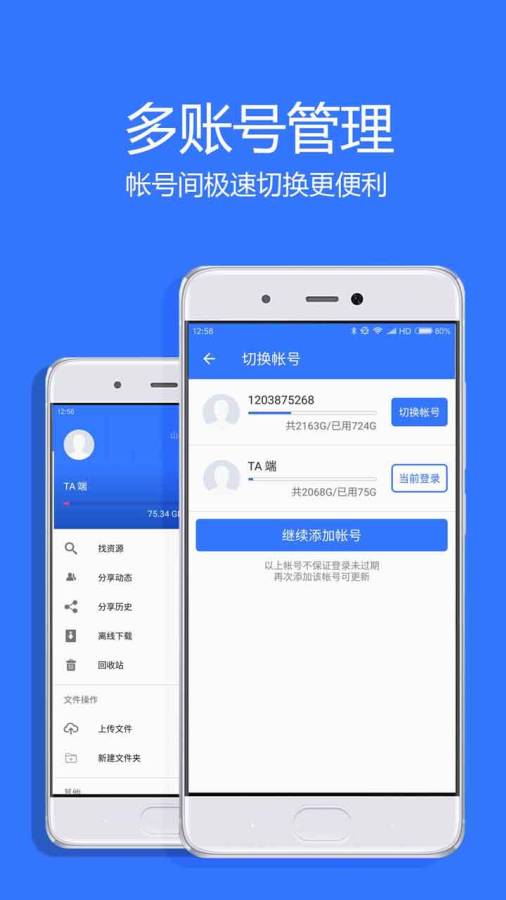 山寨云不限速破解版