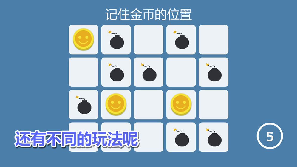 记忆侦探安卓版