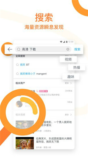 迅雷去广告精简版app