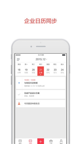 阿里云邮箱手机客户端