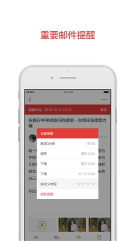 阿里云邮箱手机客户端