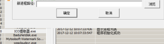 HideToolz隐藏进程工具官方版
