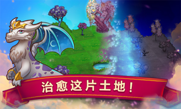 合成龙破解版
