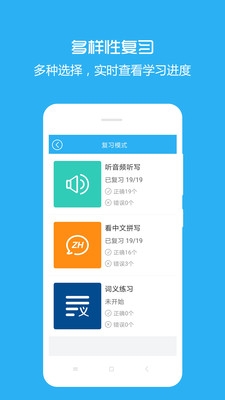 犀牛英语app下载
