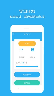 犀牛英语app下载