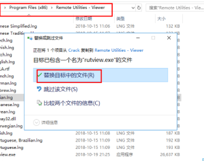 TektonITremoteutilitiesViewer远程桌面软件破解版