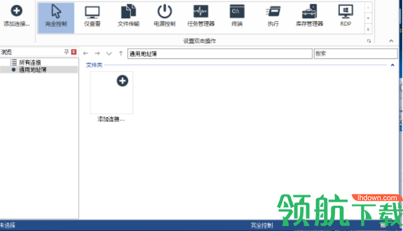 TektonITremoteutilitiesViewer远程桌面软件破解版