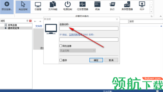 TektonITremoteutilitiesViewer远程桌面软件破解版