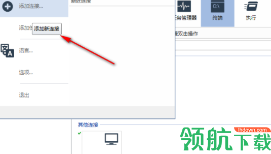 TektonITremoteutilitiesViewer远程桌面软件破解版