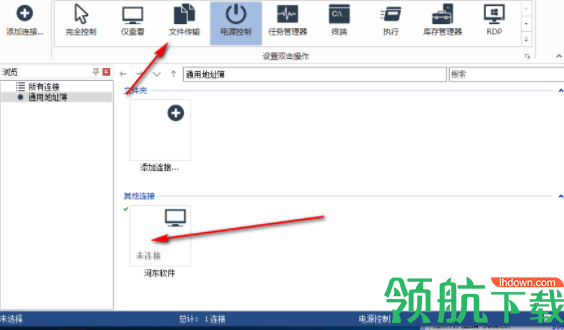 TektonITremoteutilitiesViewer远程桌面软件破解版