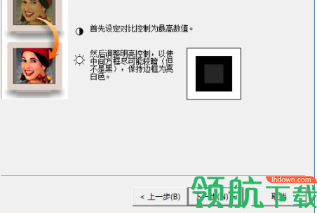 adobegamma显示器工具官方版