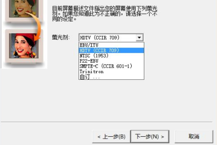 adobegamma显示器工具官方版