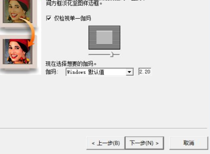 adobegamma显示器工具官方版