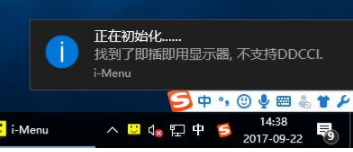 aoc屏幕亮度调节软件官方版