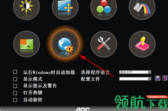 aoc屏幕亮度调节软件官方版