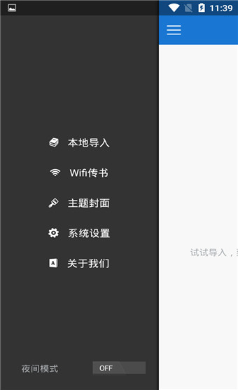 Anyview阅读器